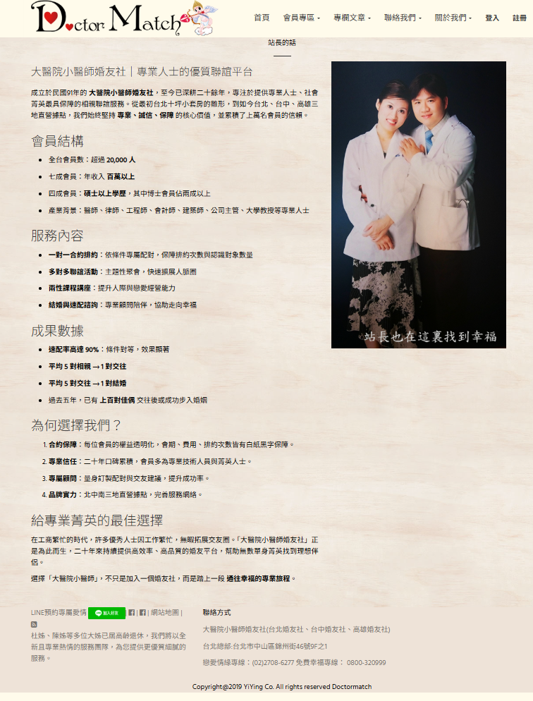 聯誼推薦-找聯誼感情歸宿愛情-找聯誼推薦